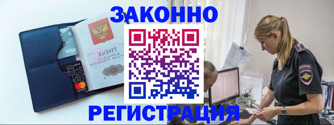 где прописаться в Сергиевом Посаде