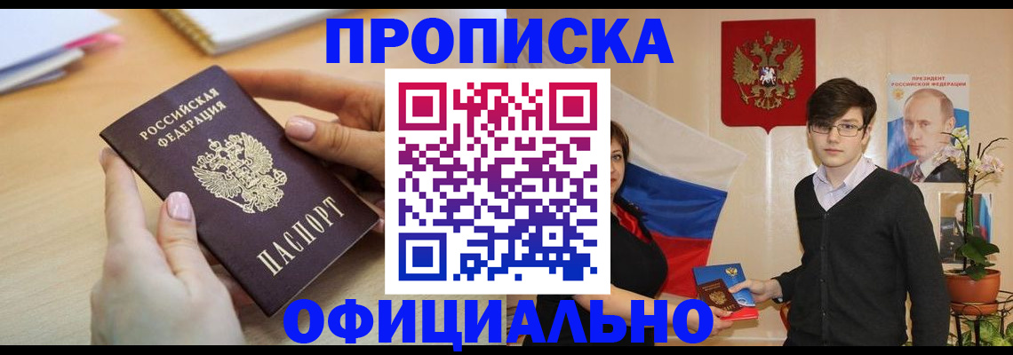 временная регистрация 2025 в Сергиевом Посаде