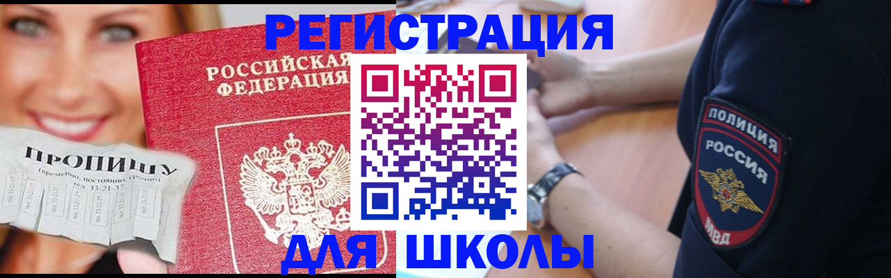 временная регистрация гарантия в Сергиевом Посаде