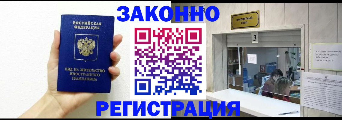 временная регистрация адрес в Сергиевом Посаде