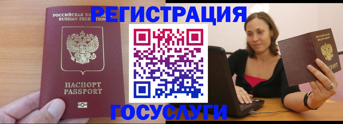 временная регистрация поиск в Сергиевом Посаде