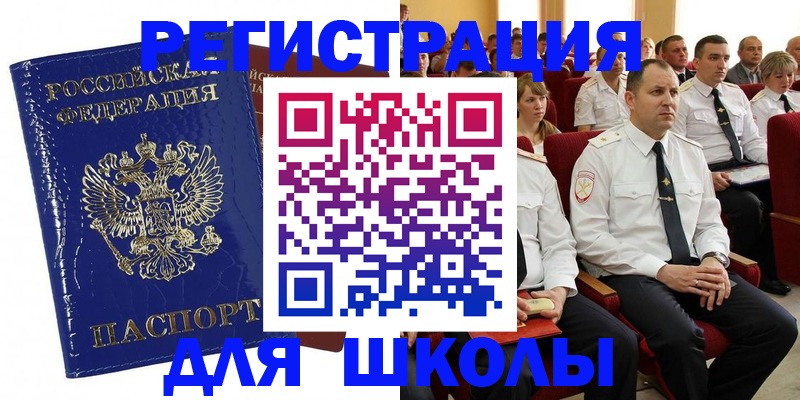 прописка в Сергиевом Посаде