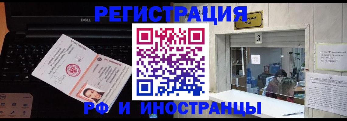 прописка для кредита в Сергиевом Посаде