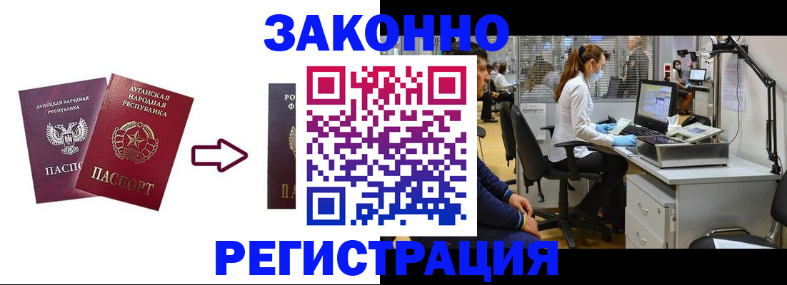 временная регистрация надежно в Сергиевом Посаде