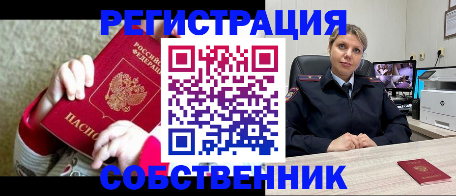 прописка для военкомата в Сергиевом Посаде