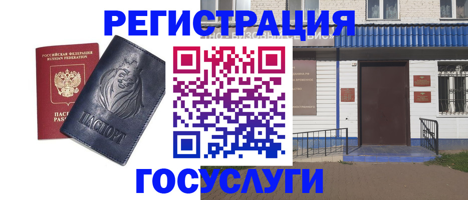 временная регистрация недорого в Сергиевом Посаде